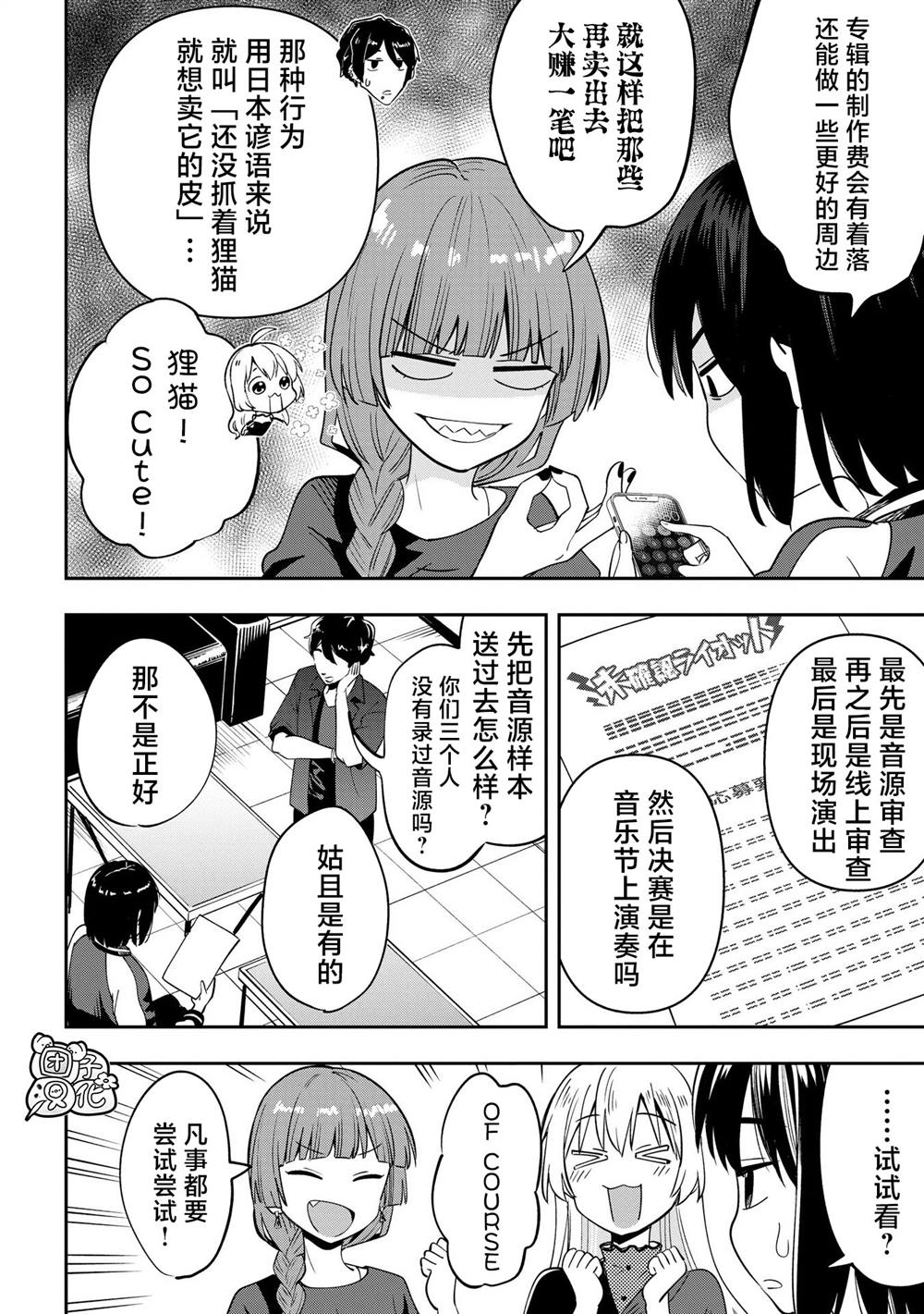 第30话2