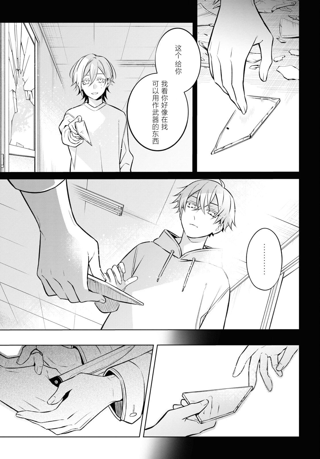 第8话2