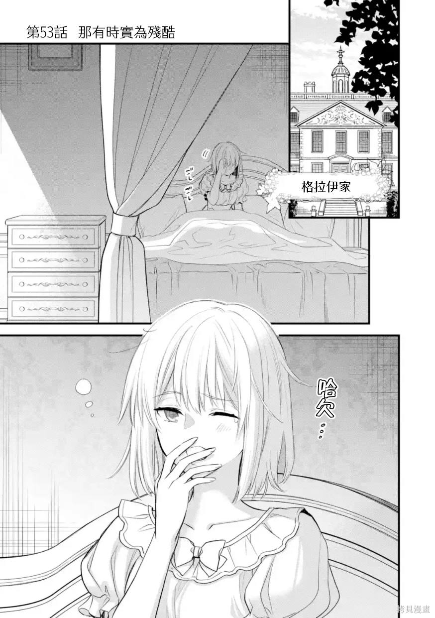 第53话1