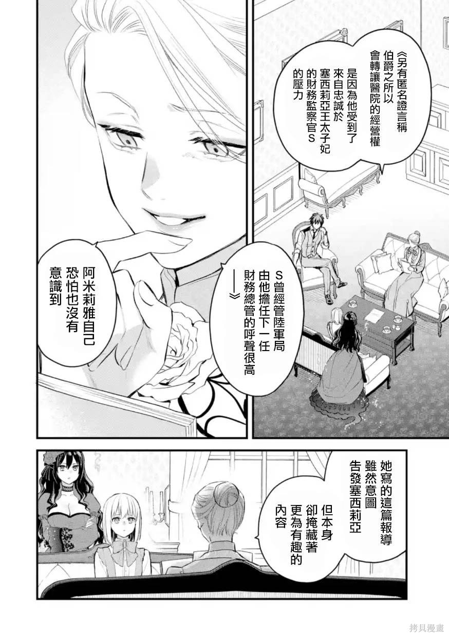 第54话4