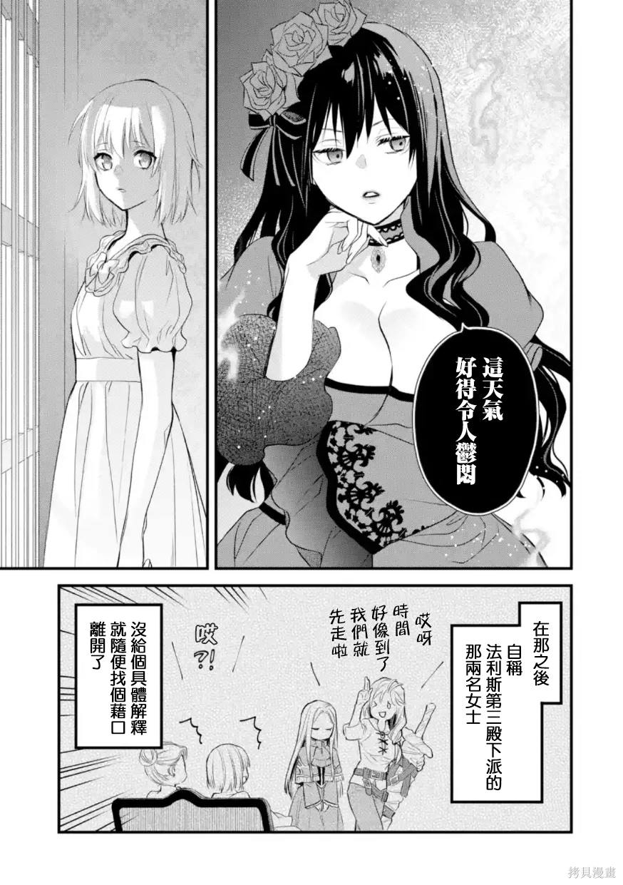 第53话3
