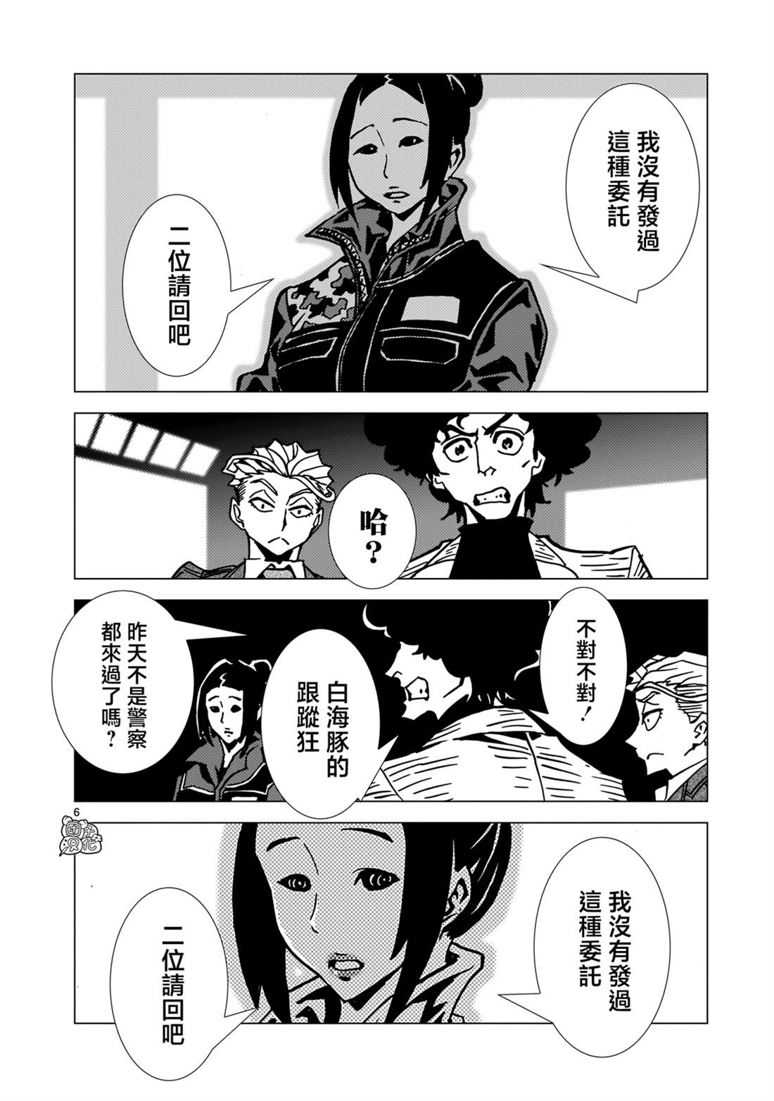 第30话4