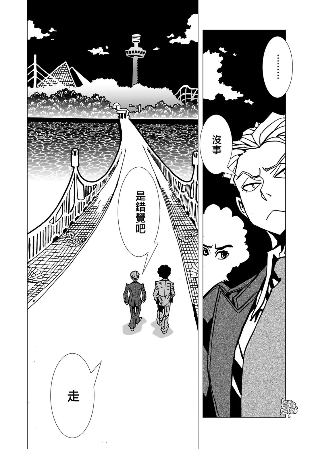 第30话3