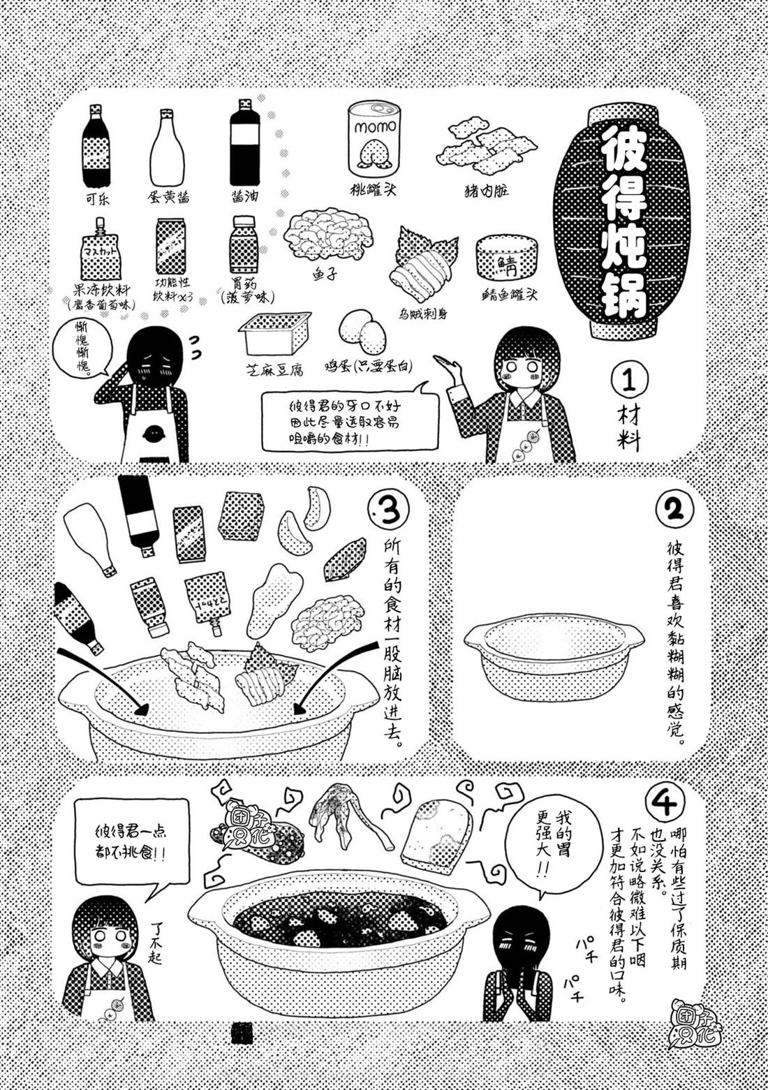 第43话3