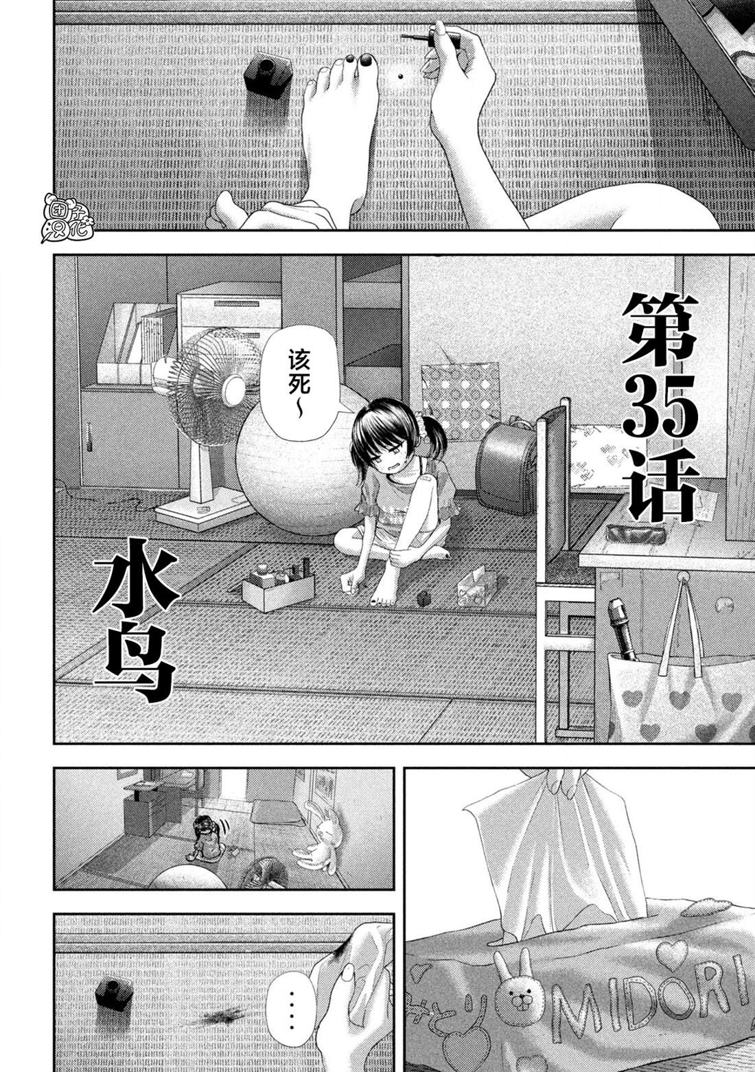 第35话1