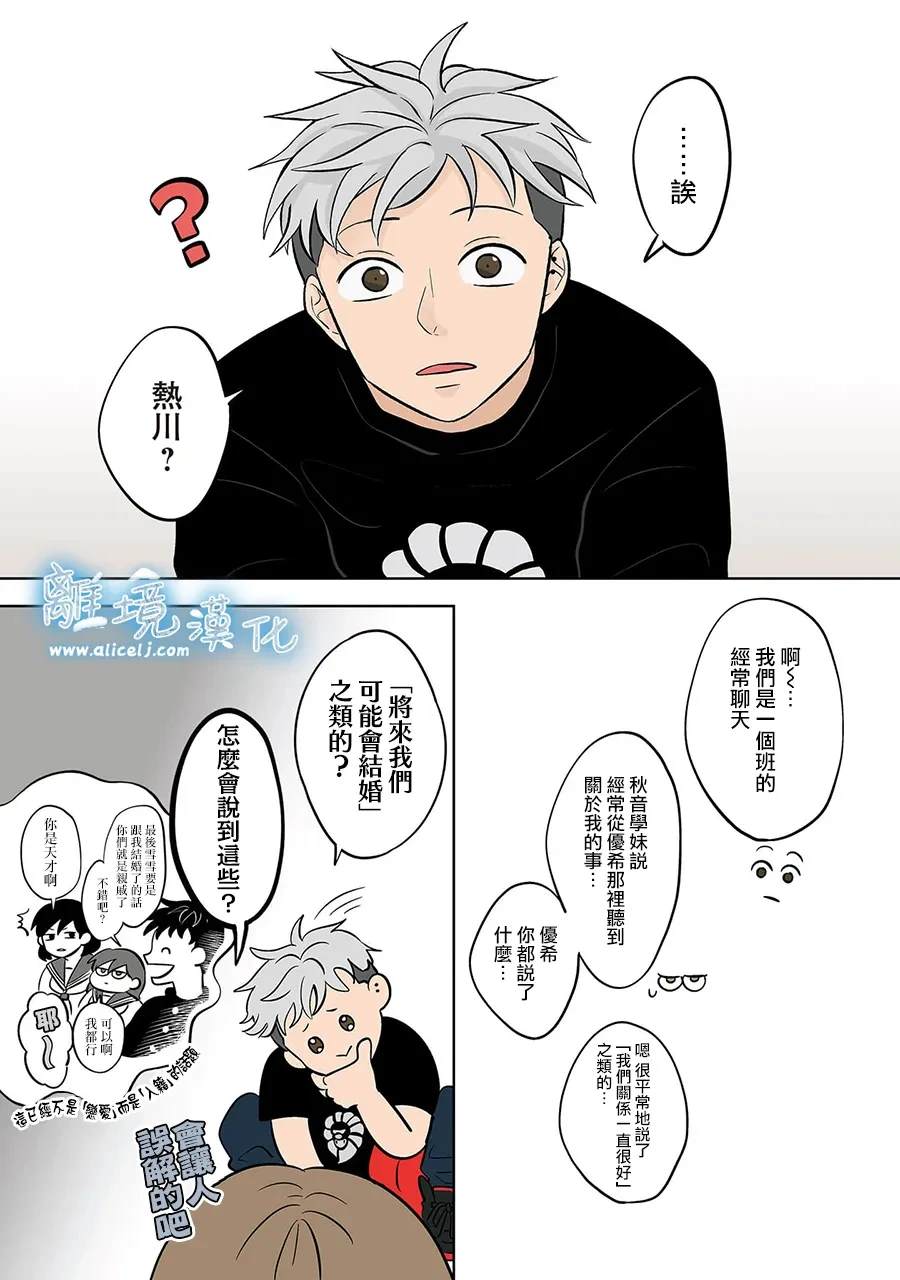 第53话4