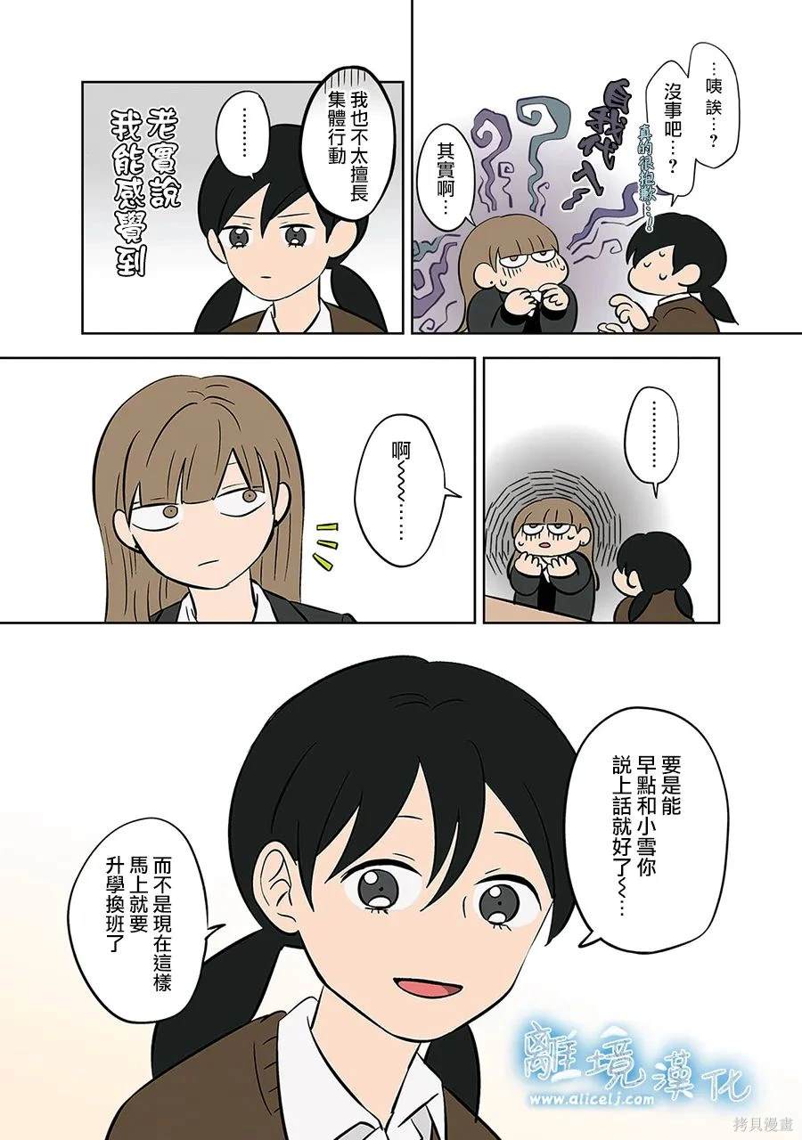 第44话4