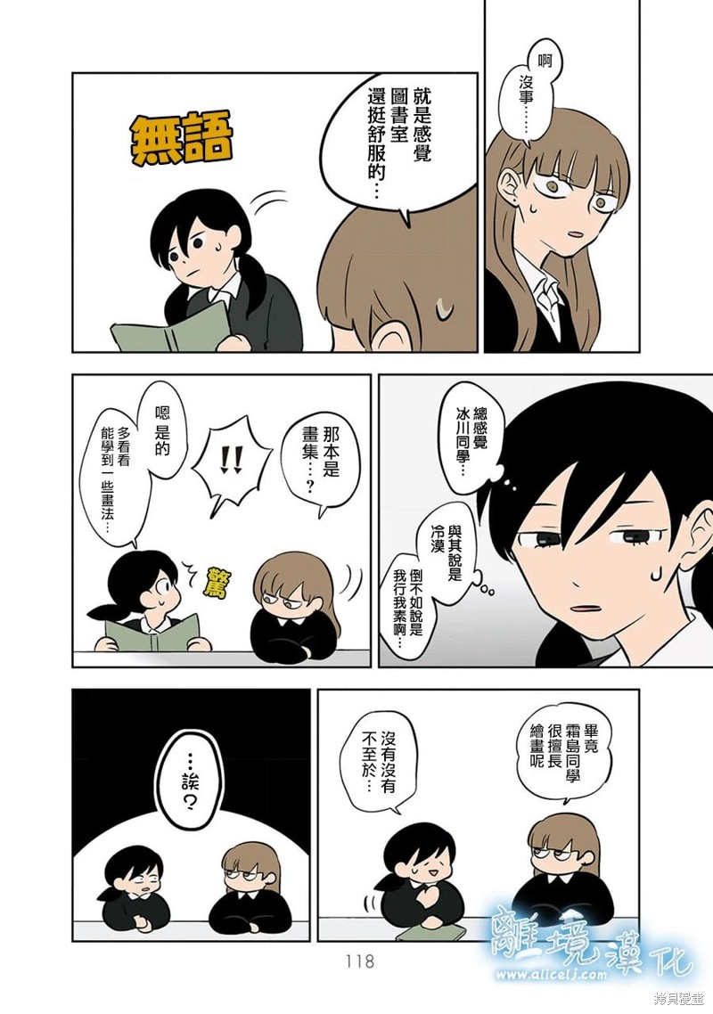 第31话3