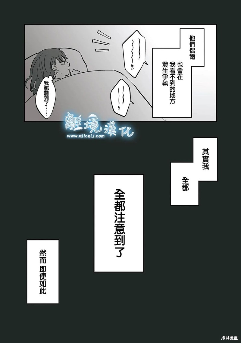 第33话3