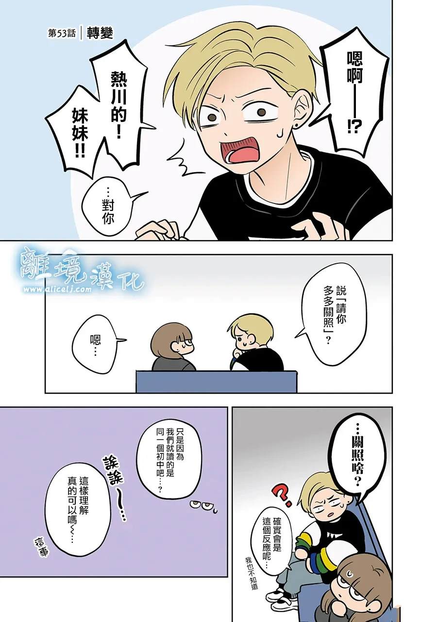 第53话0