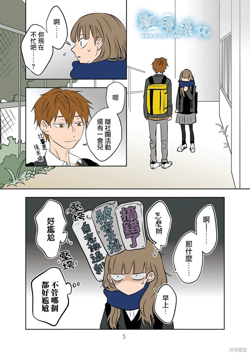 第25话3