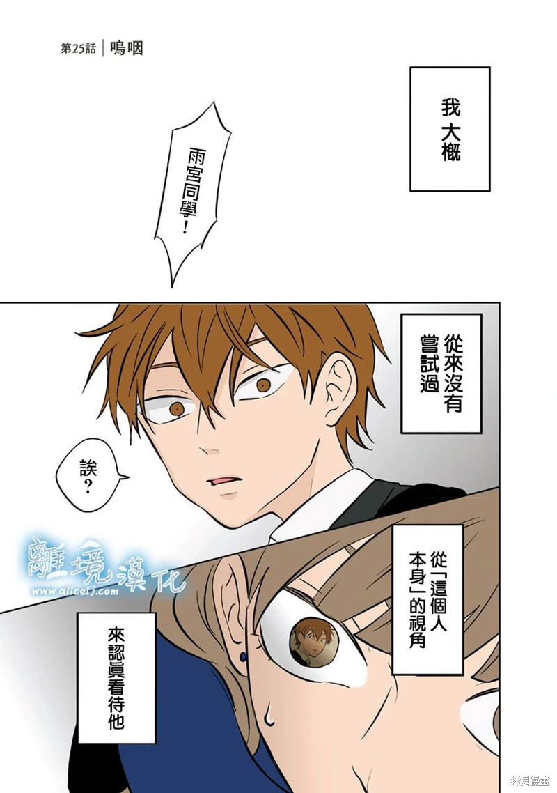 第25话1