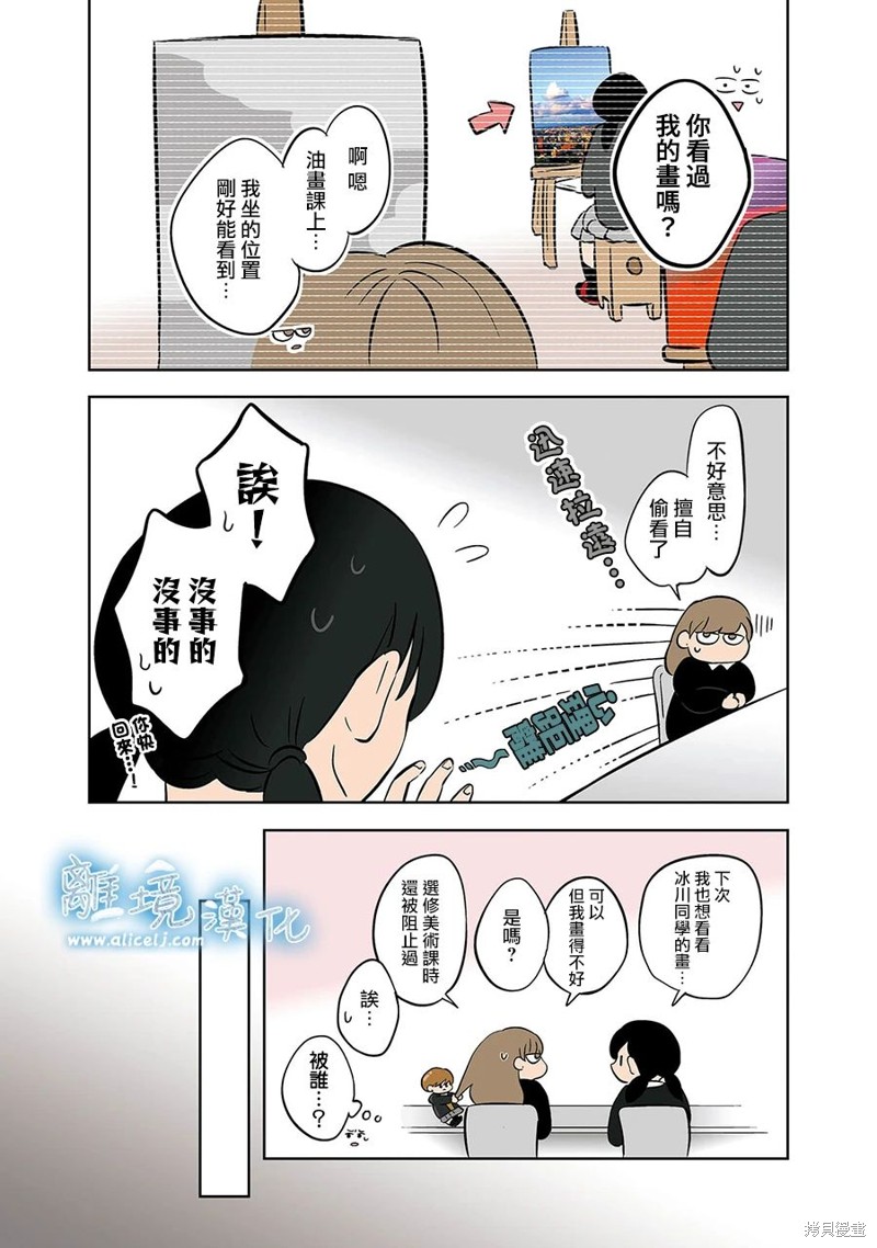 第31话4