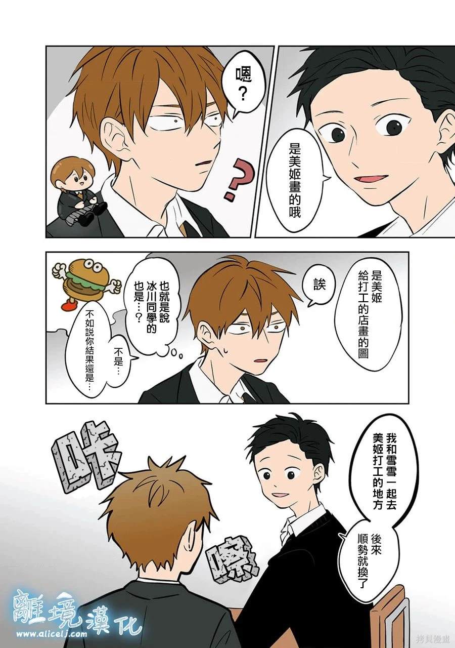 第30话1