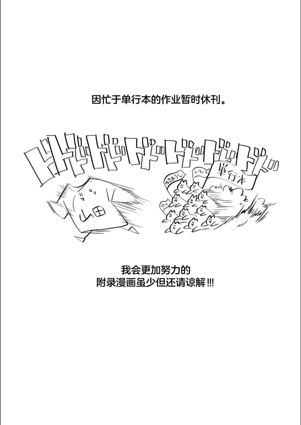 特别篇20