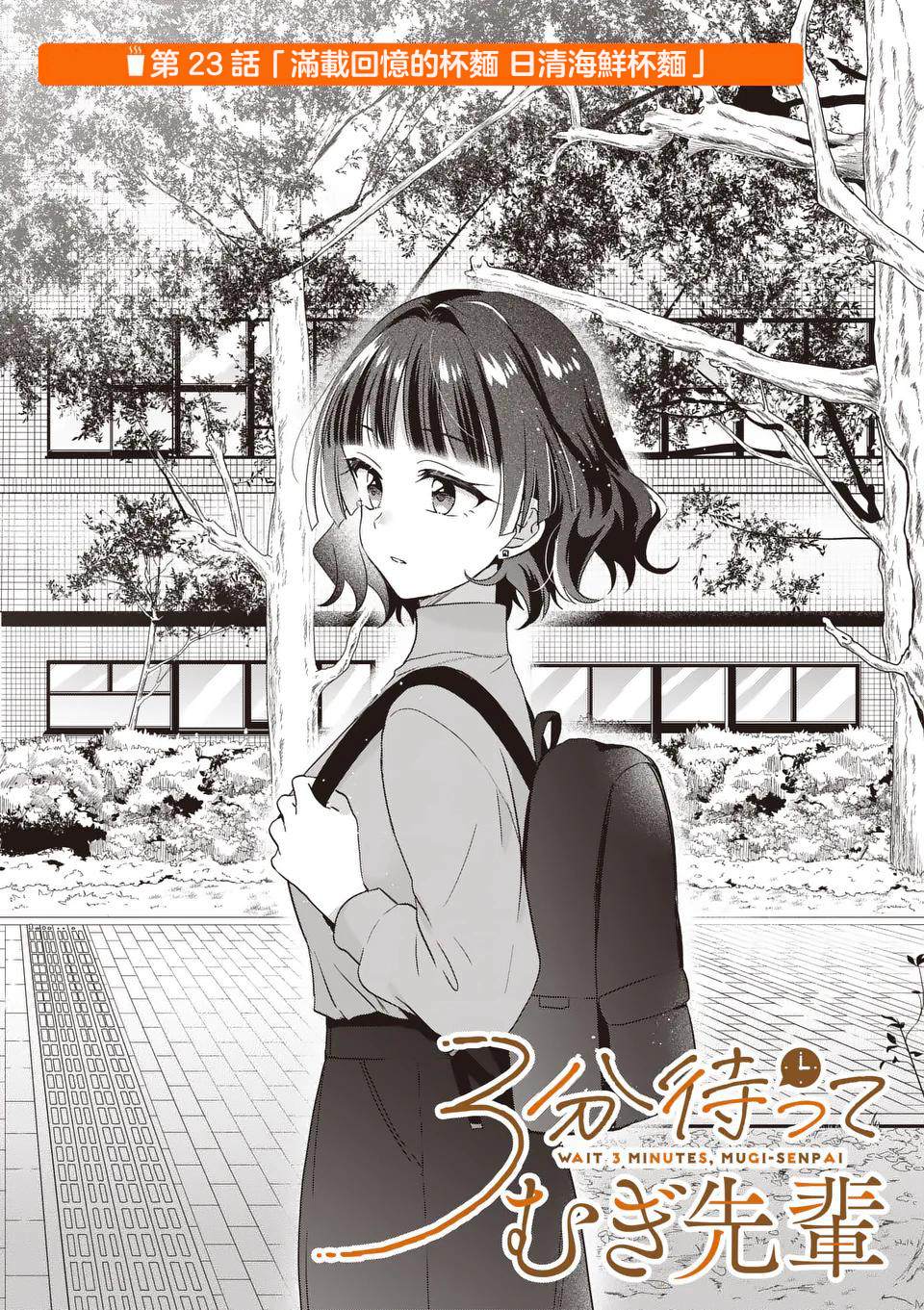 第23话1