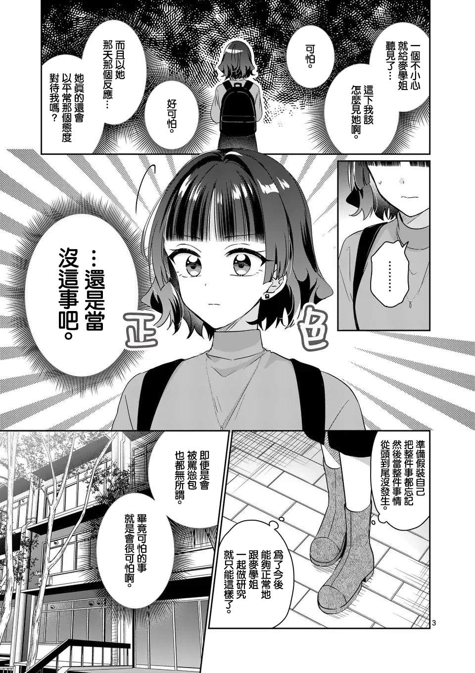 第23话2