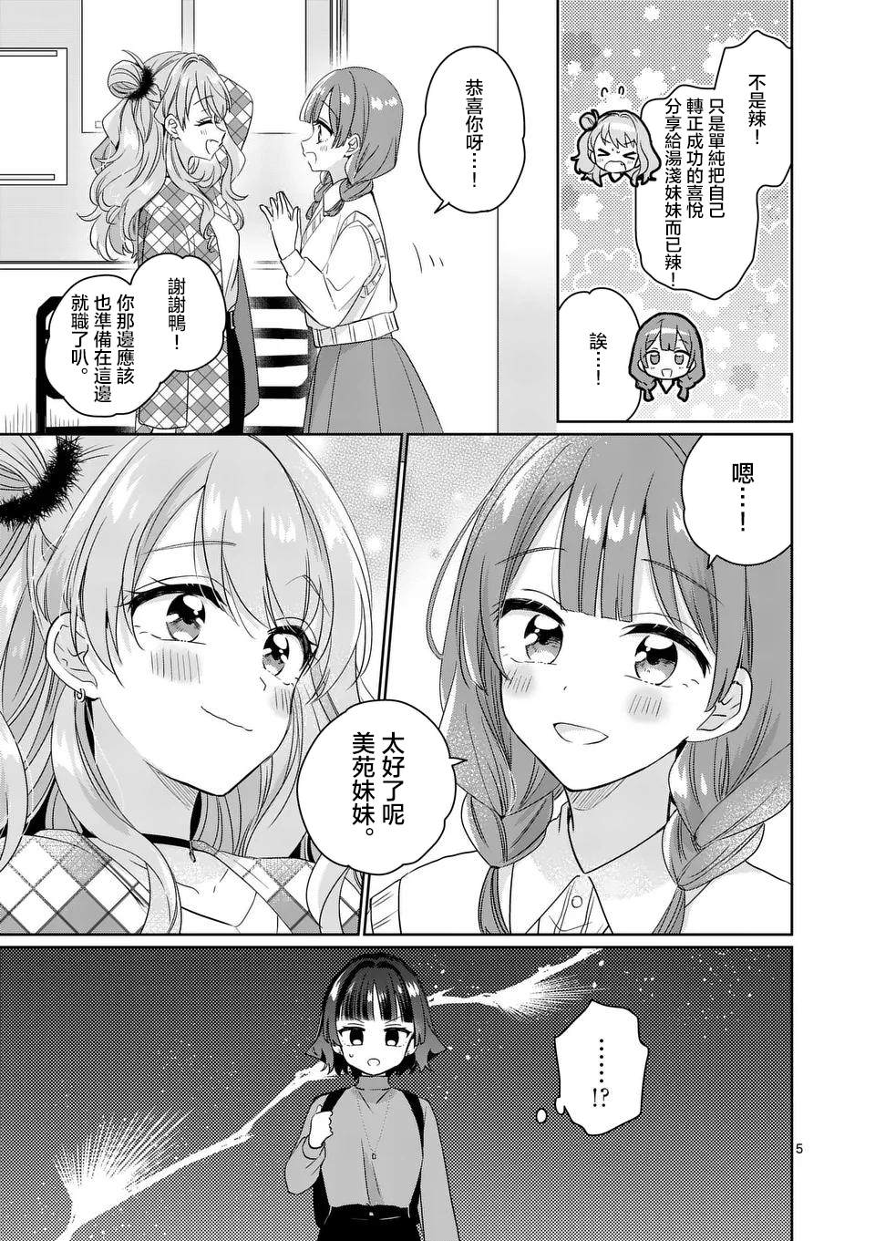 第23话4