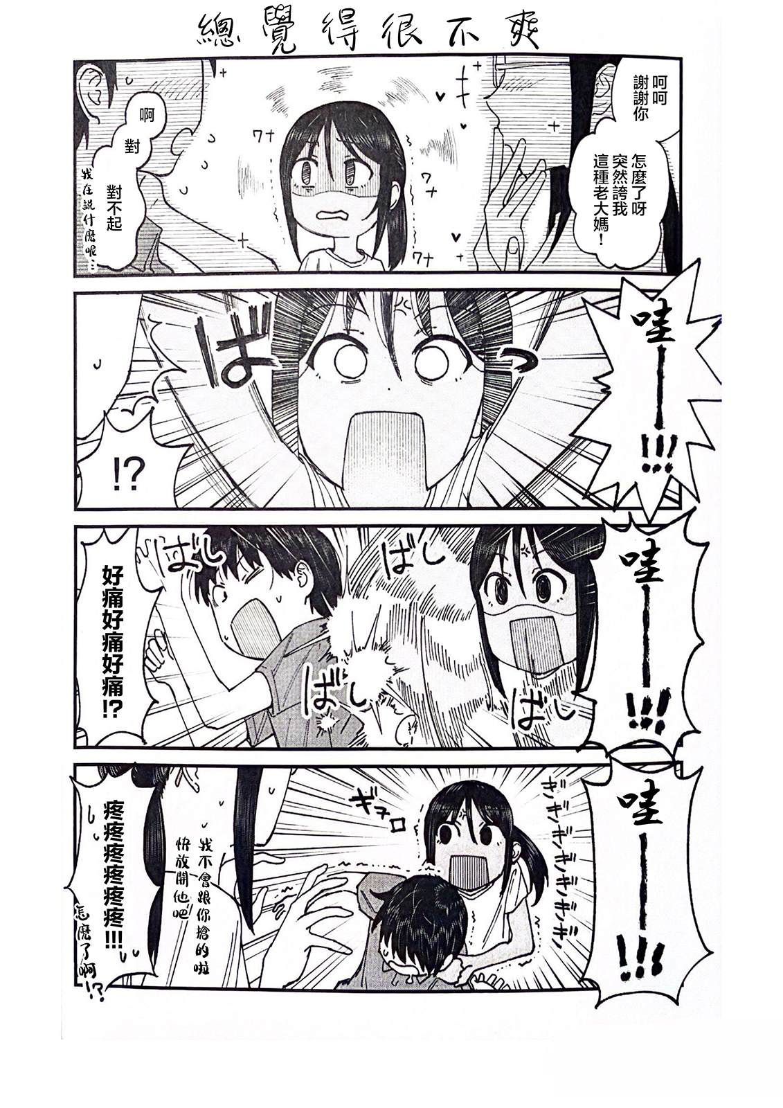 特典12