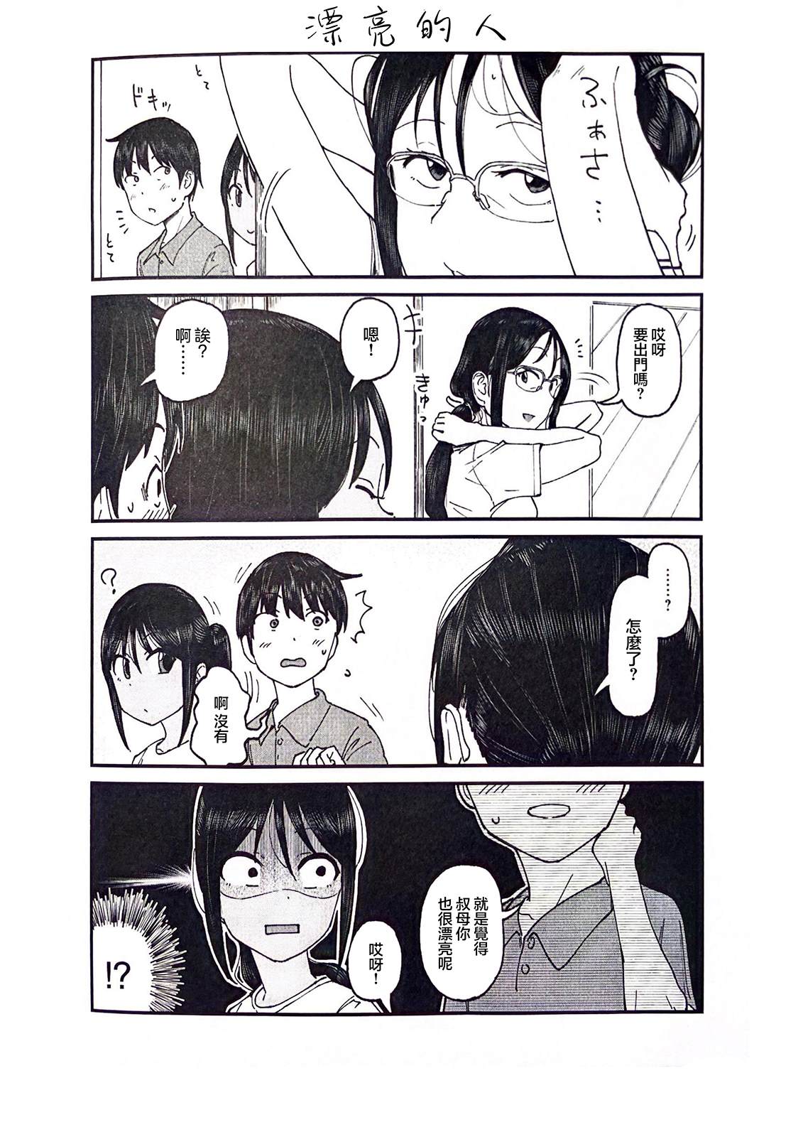 特典11