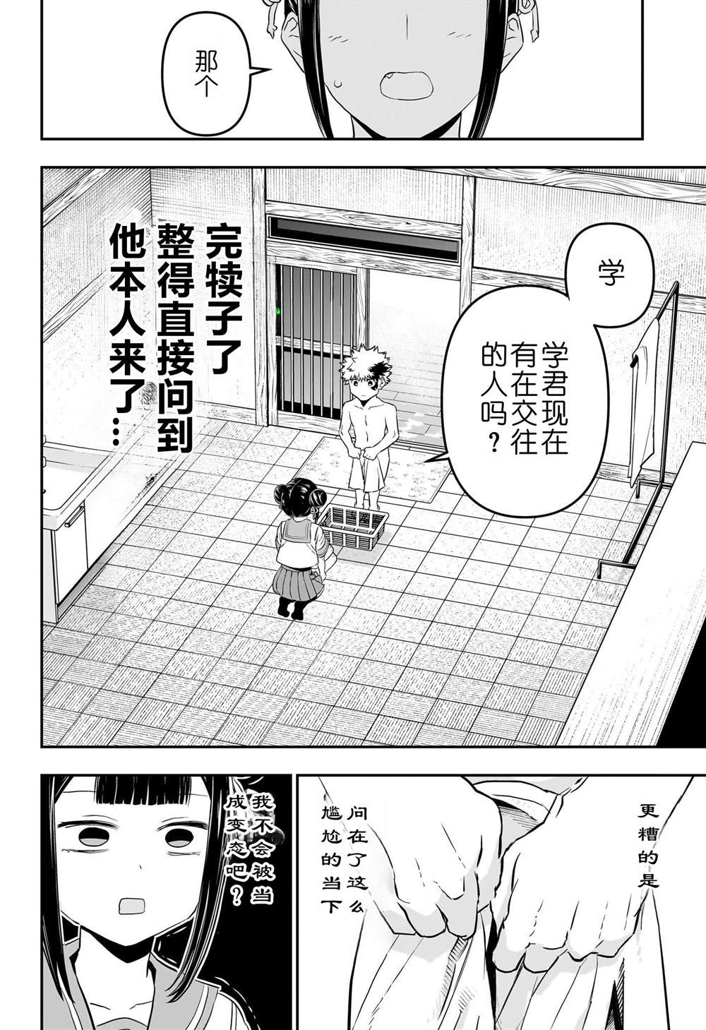 第69话1