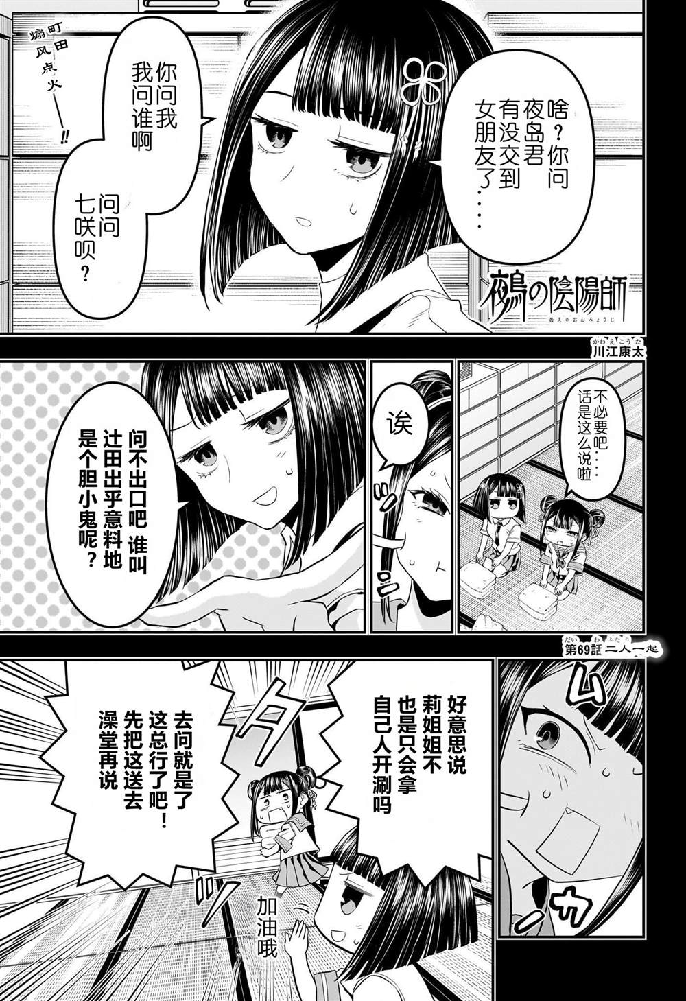 第69话0