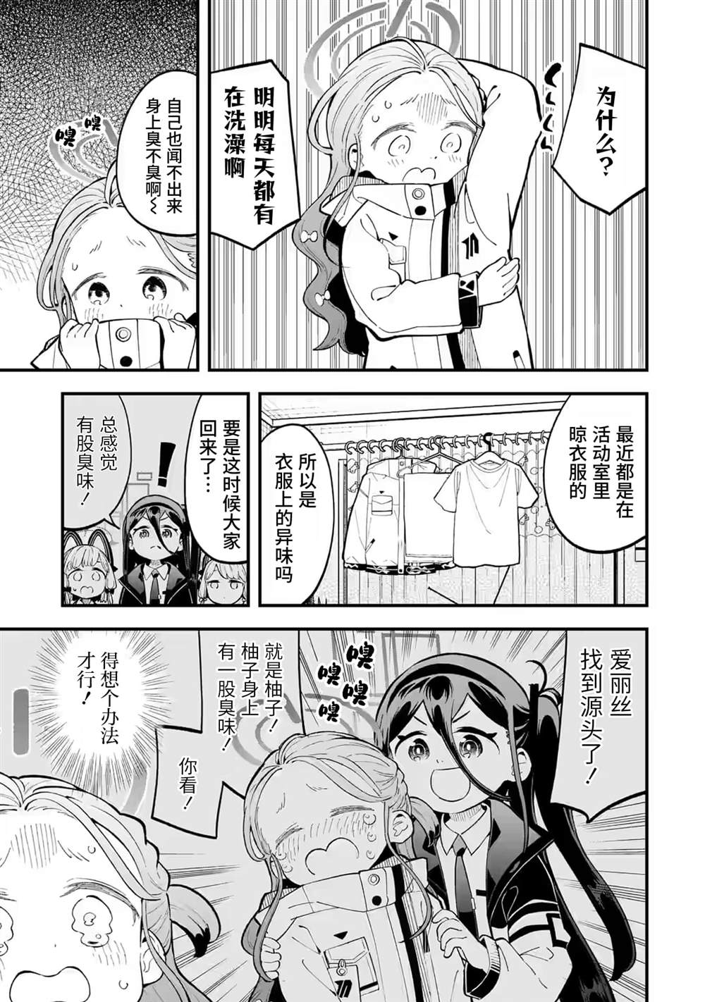 第10话2