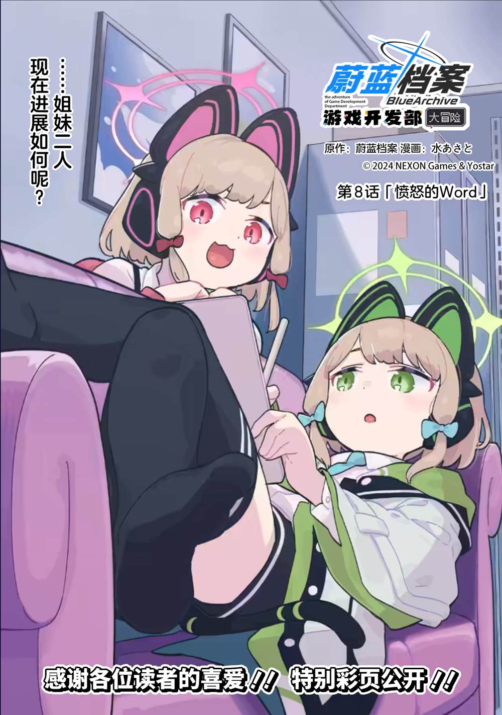 第8话0
