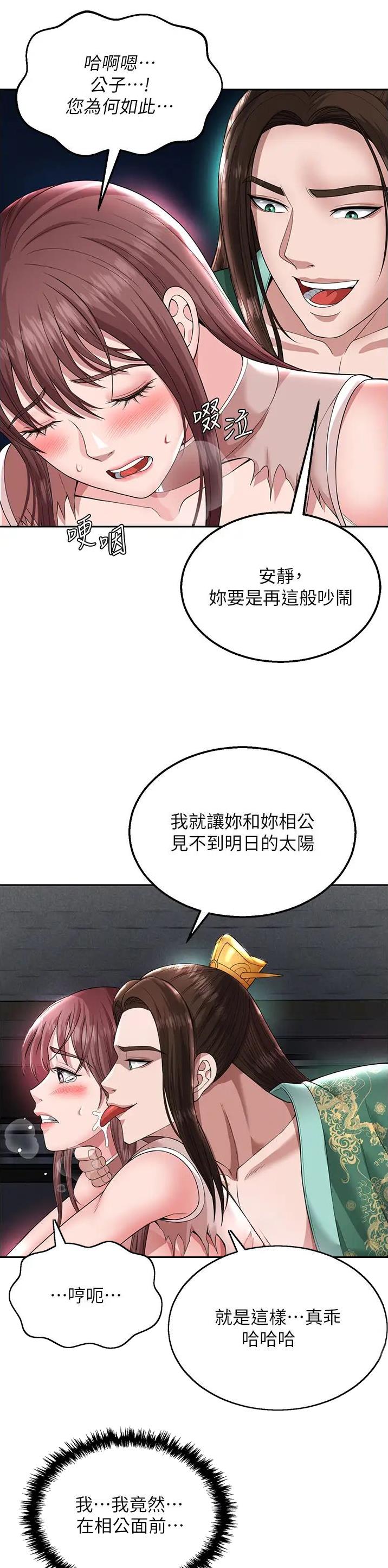 第38话4