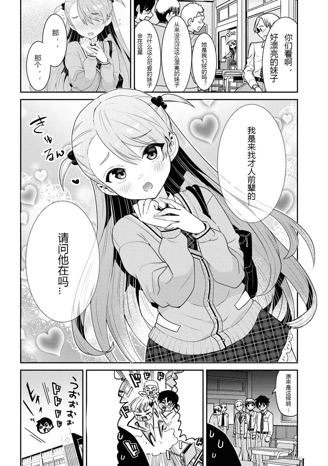 第24.2话1