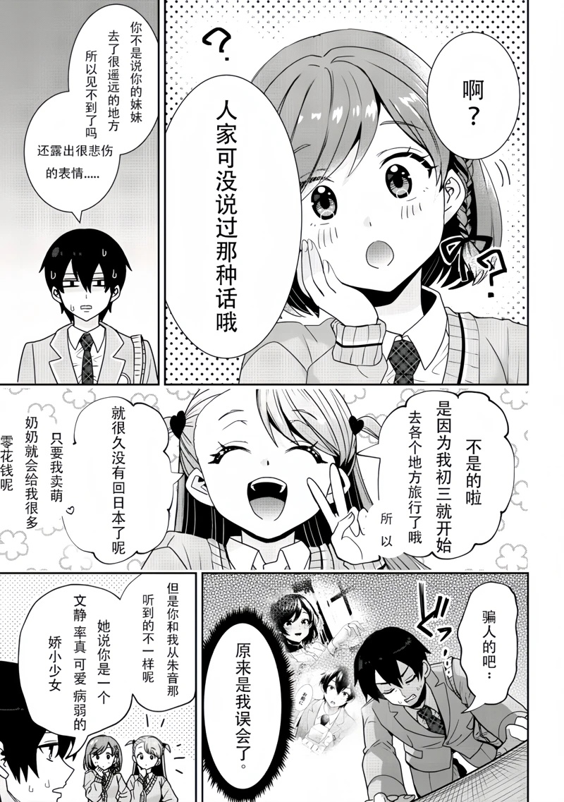 第25.1话2