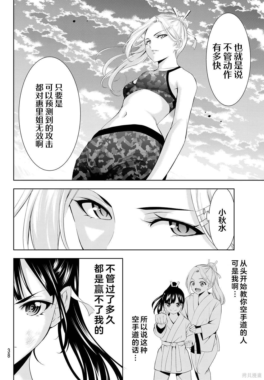 第156话3