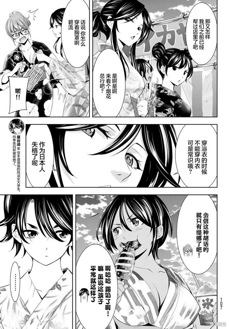 第149话2