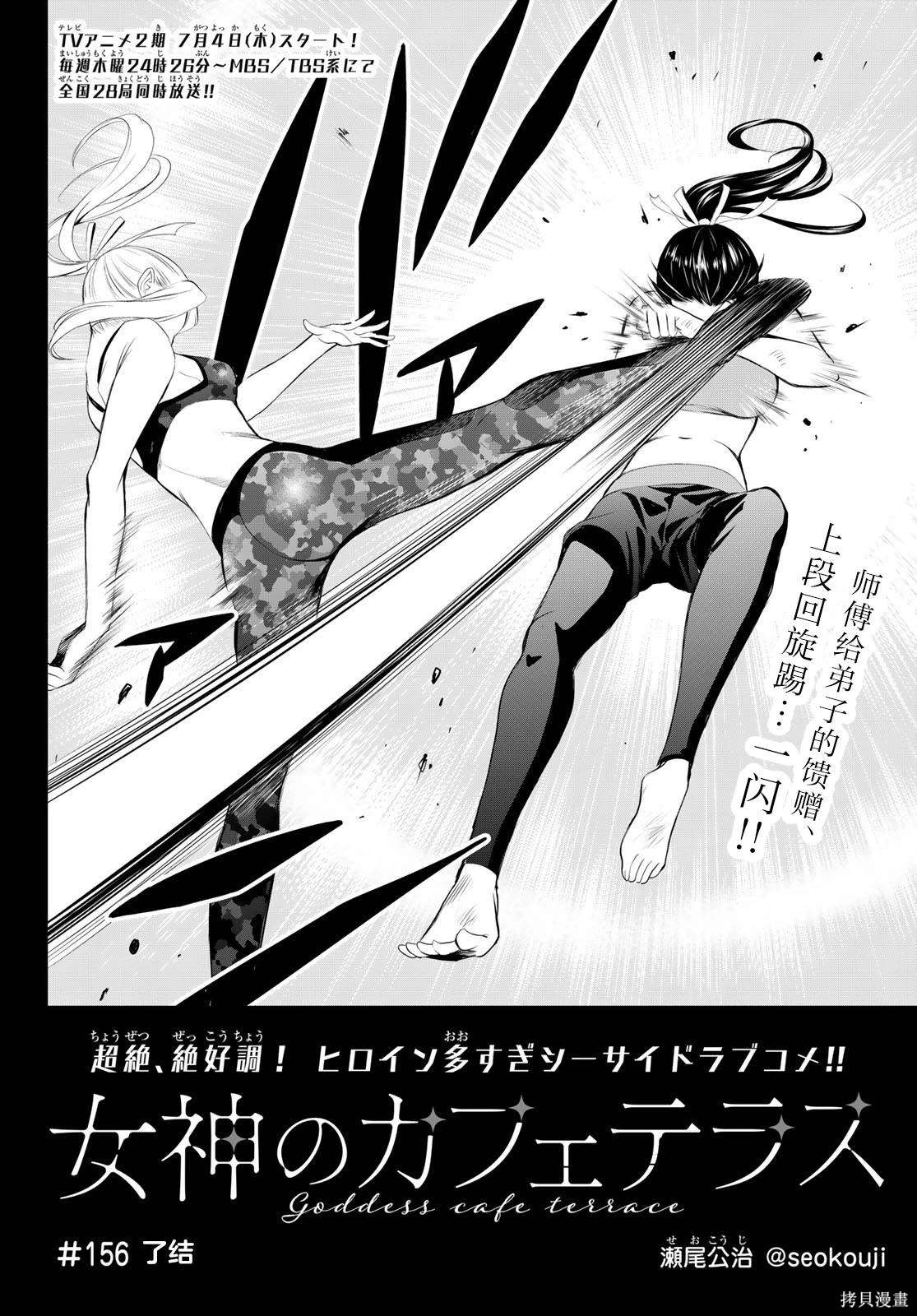 第156话1