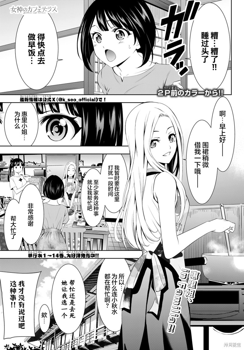 第151话2