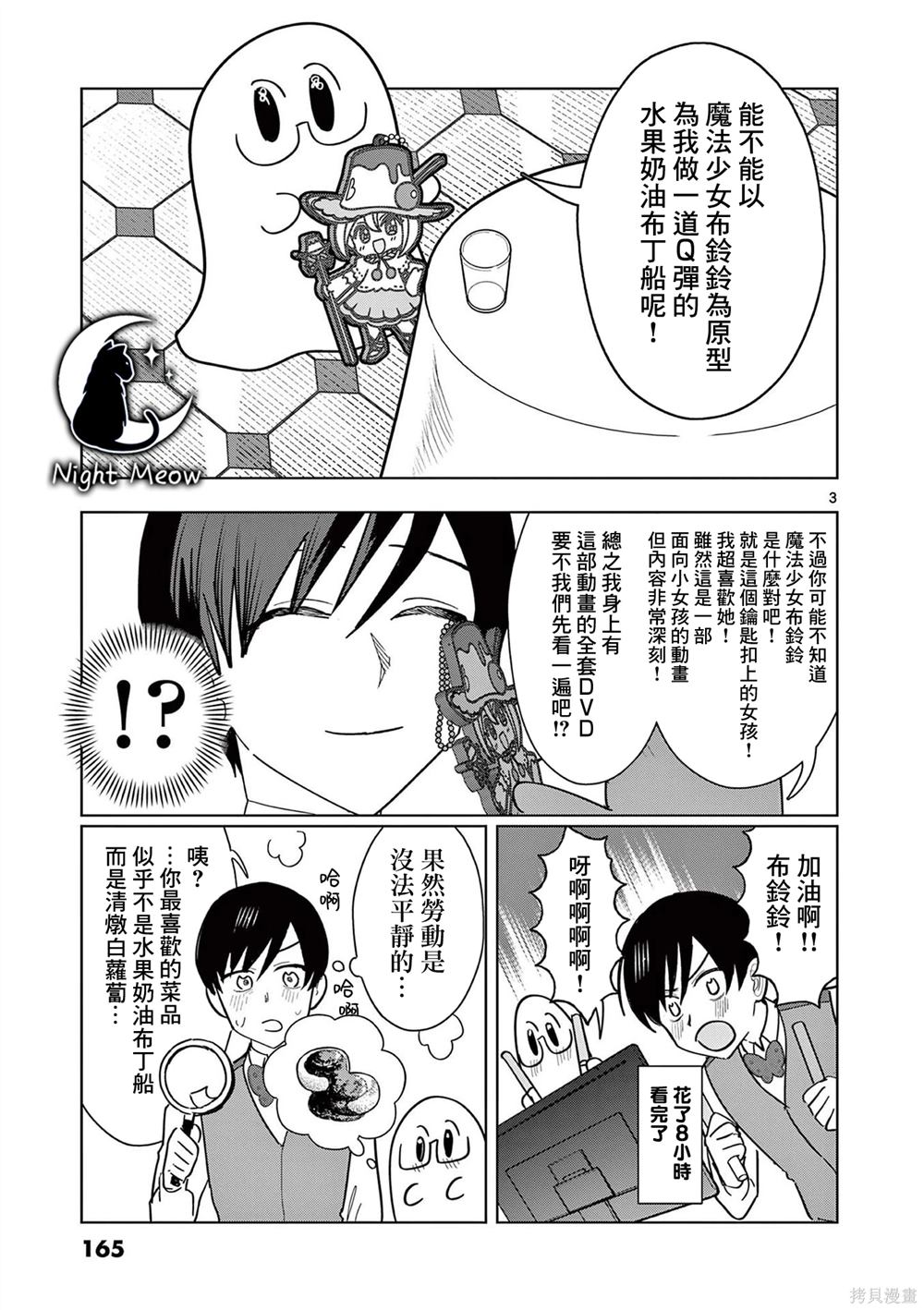 第22话2