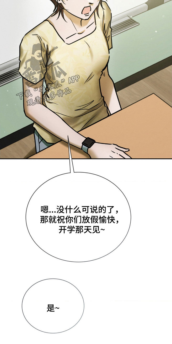 第73话3