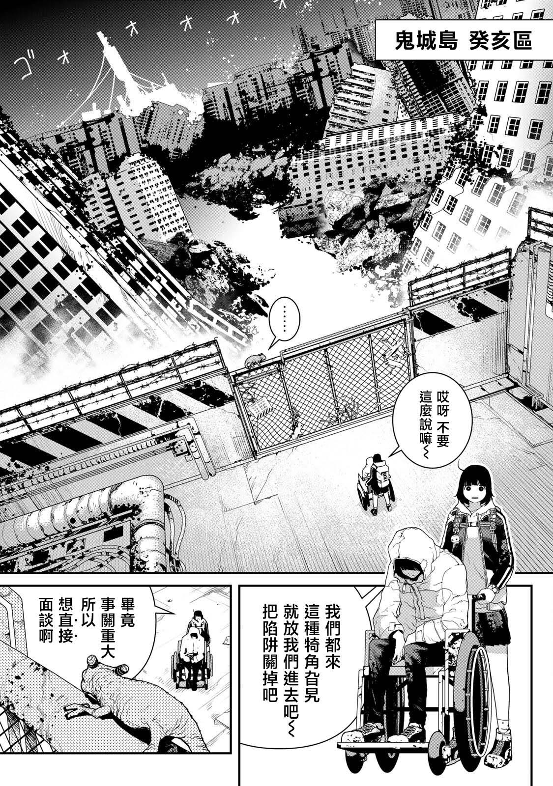 第8话2