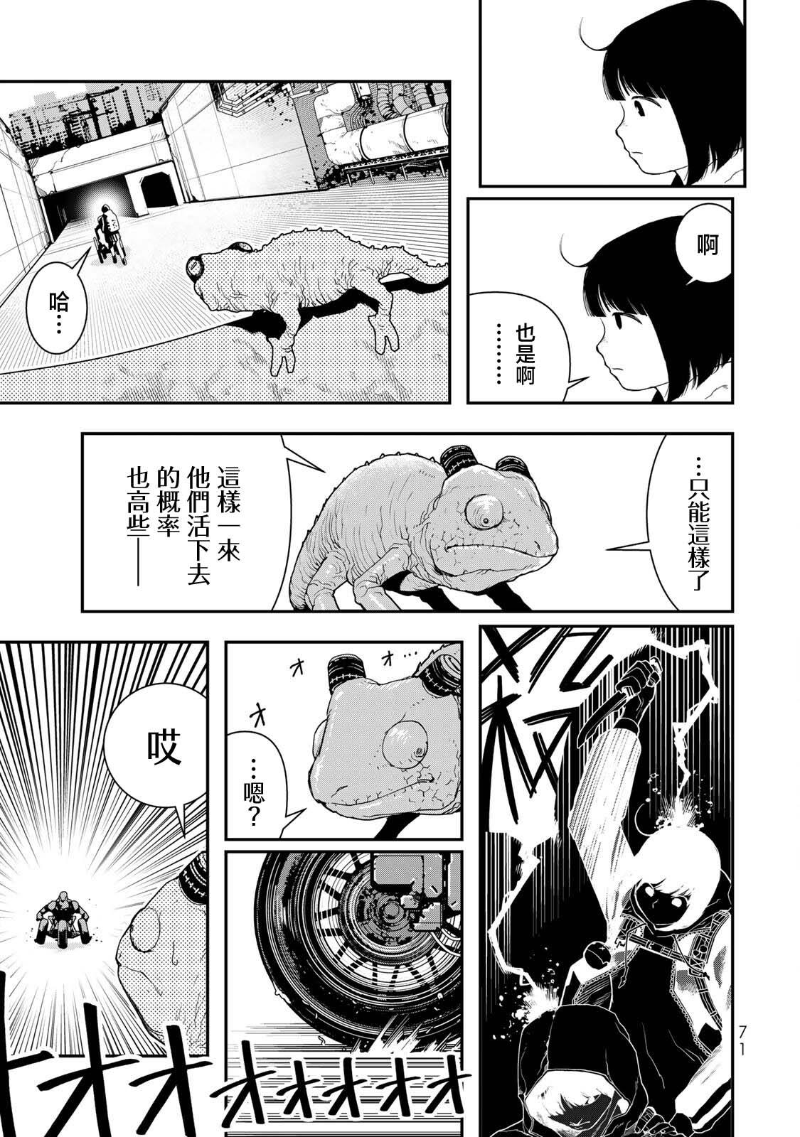 第8话4