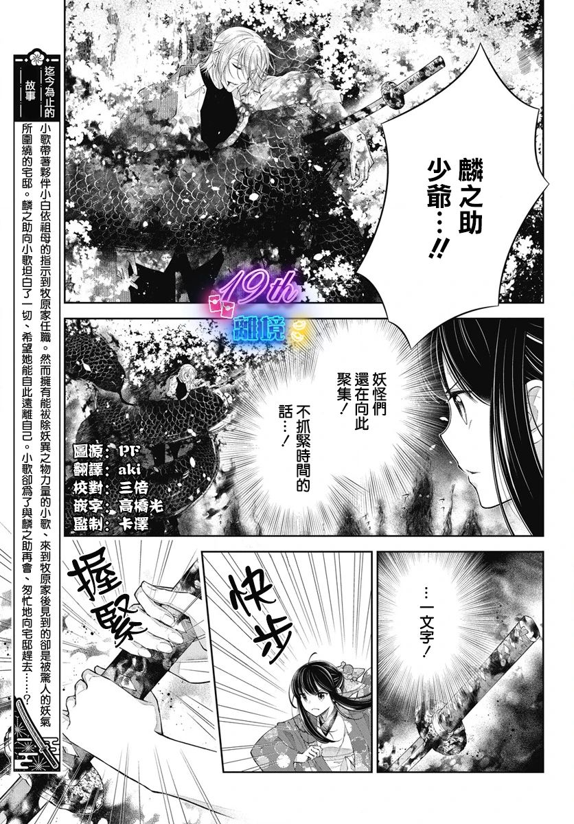 第6话1