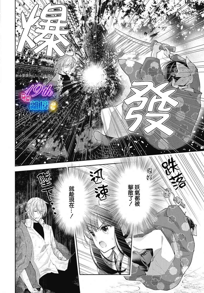 第6话2