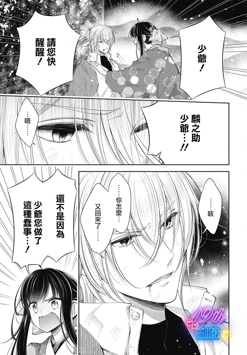 第6话3