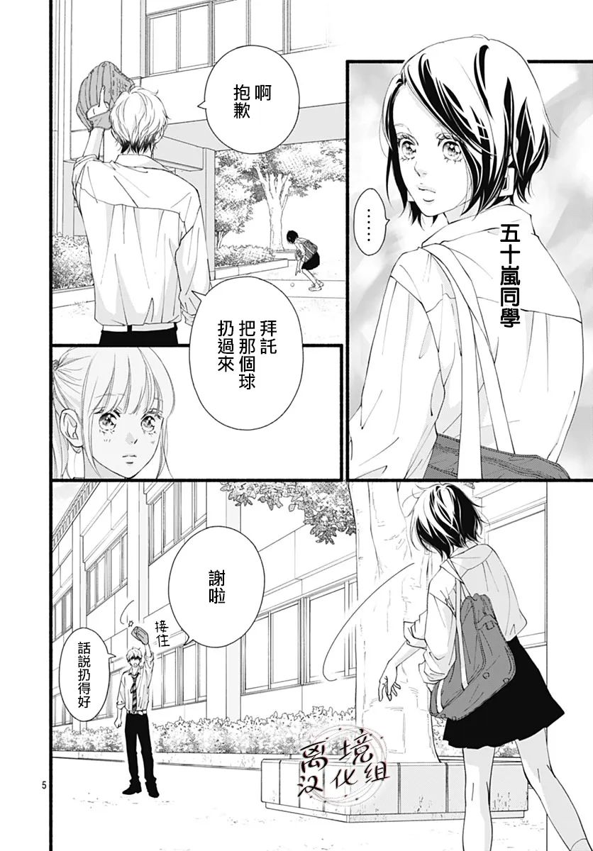 第3话4
