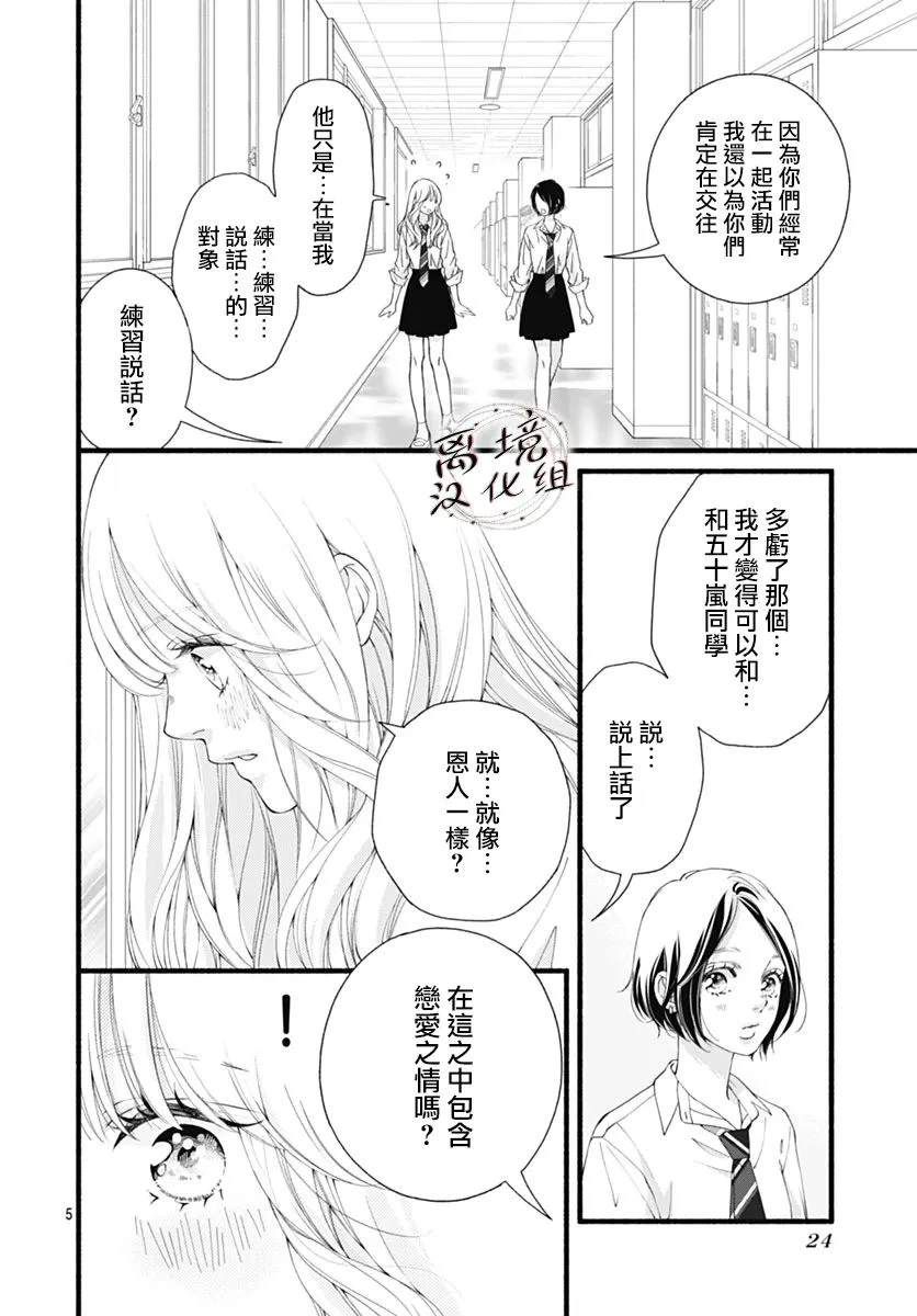 第5话3