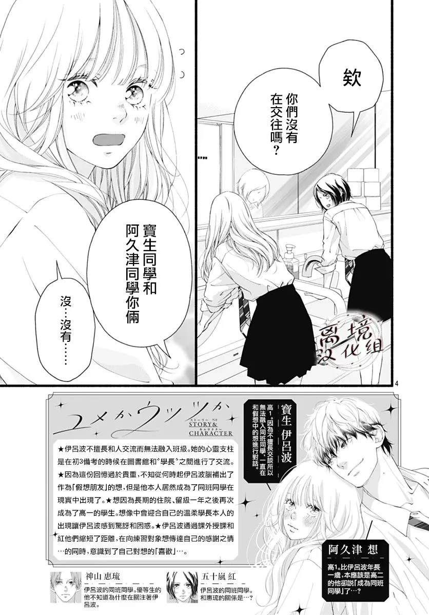 第5话2