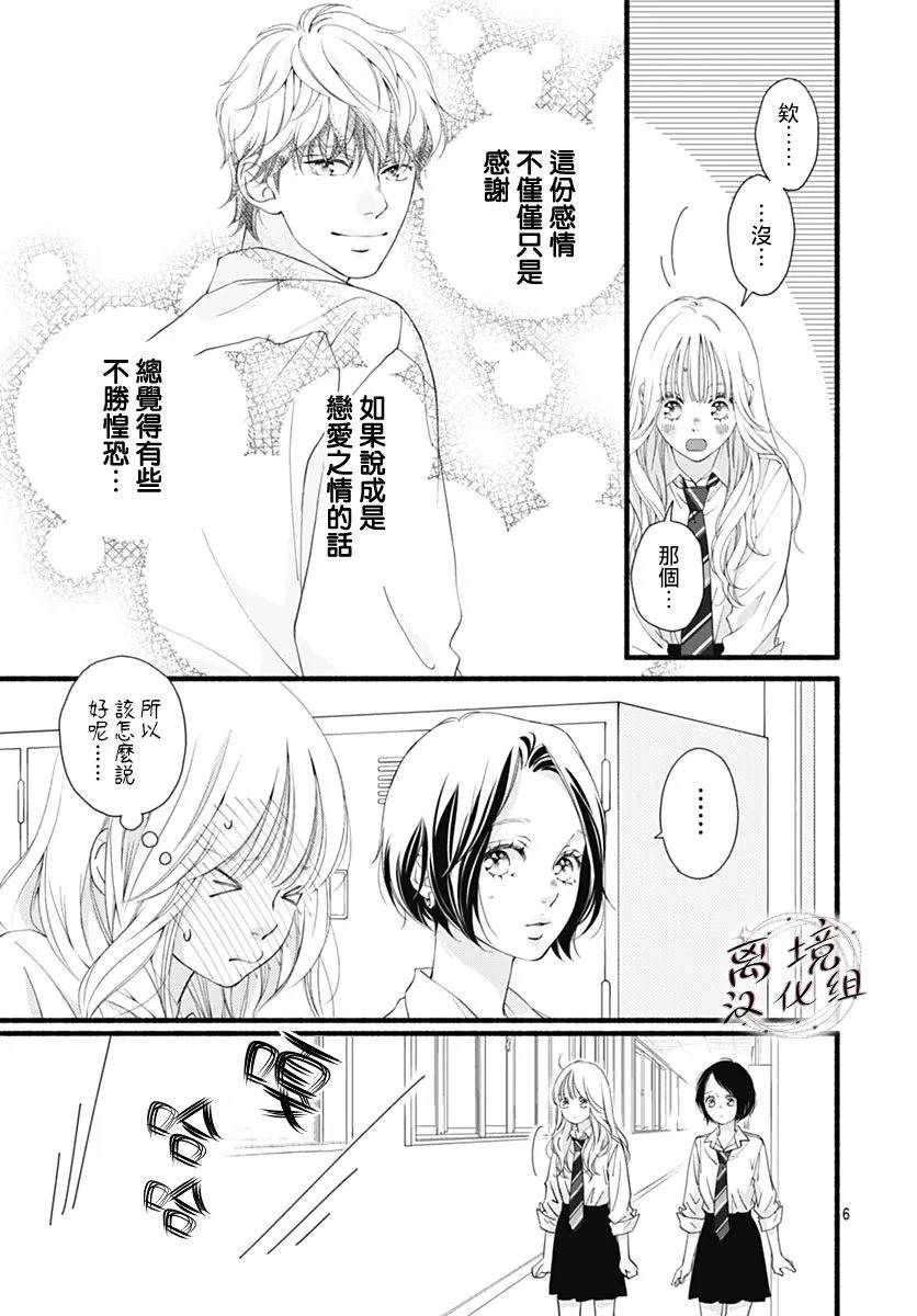 第5话4
