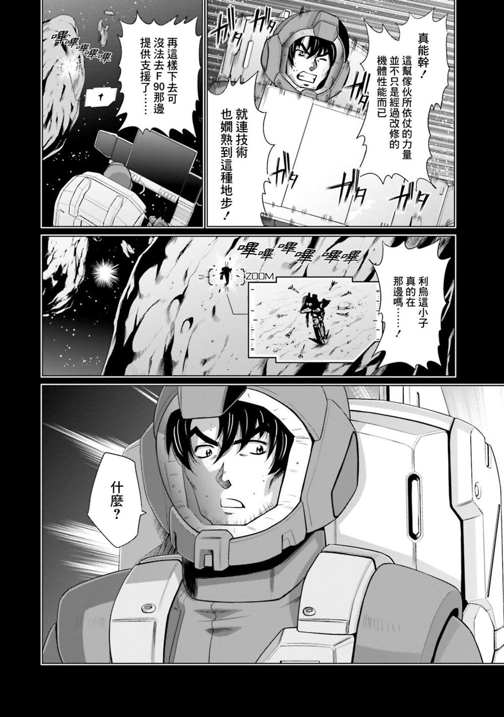 第13话2