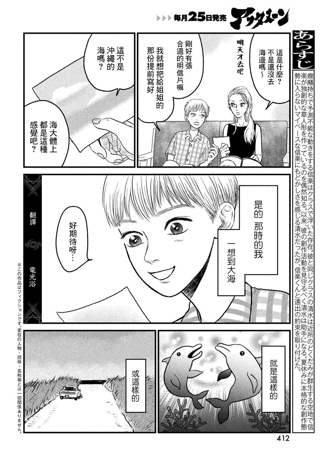 第9话1