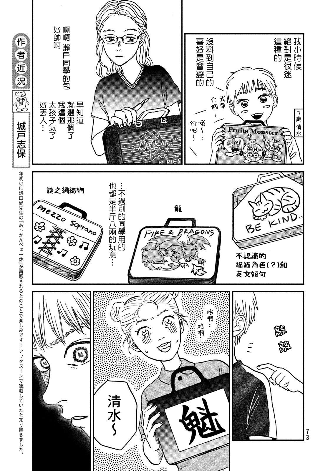 第4话4