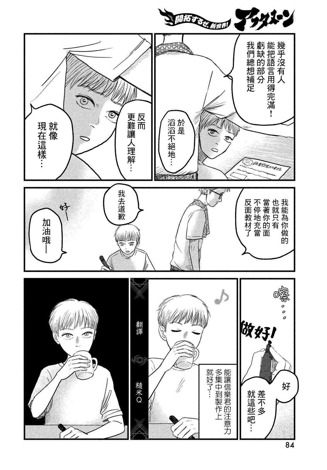 第8话3